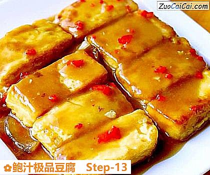 鲍汁极品豆腐做法第十三步骤