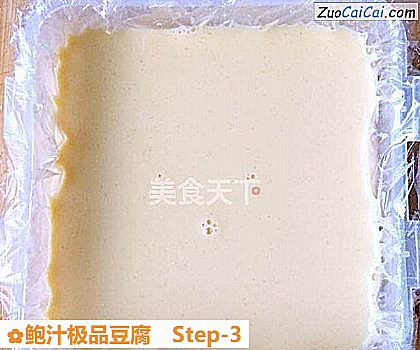 鲍汁极品豆腐做法第三步骤