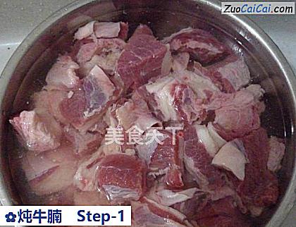 炖牛腩做法第一步骤