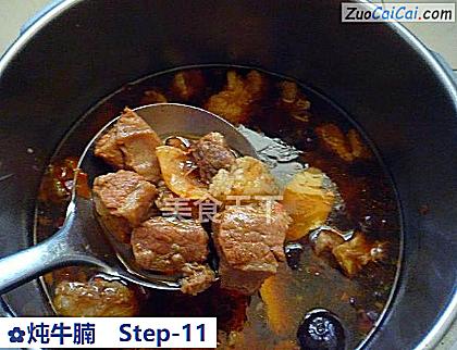 炖牛腩成品图2