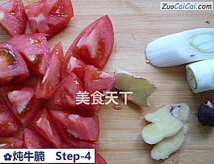 炖牛腩做法第四步骤