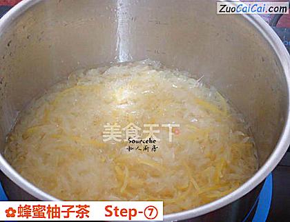 蜂蜜柚子茶做法第七步骤