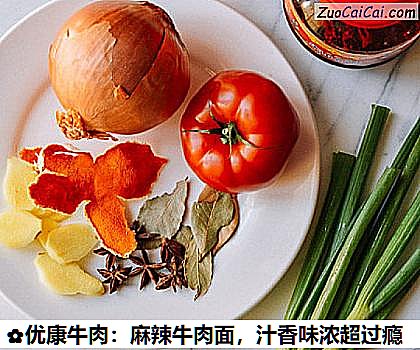 优康牛肉:麻辣牛肉面做法第一步骤