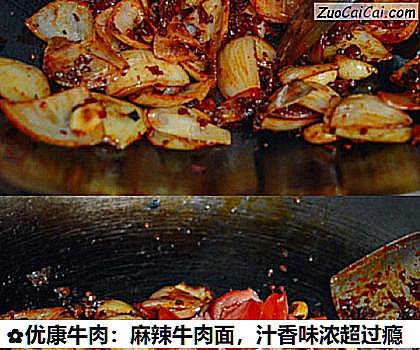 优康牛肉:麻辣牛肉面做法第四步骤