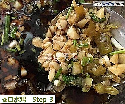 口水鸡做法第三步骤