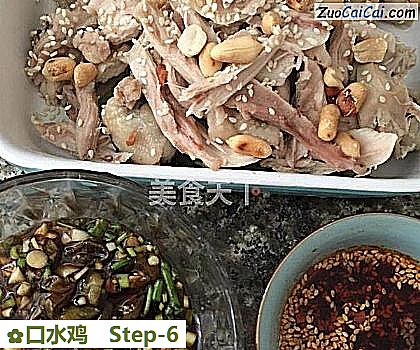 口水鸡做法第六步骤