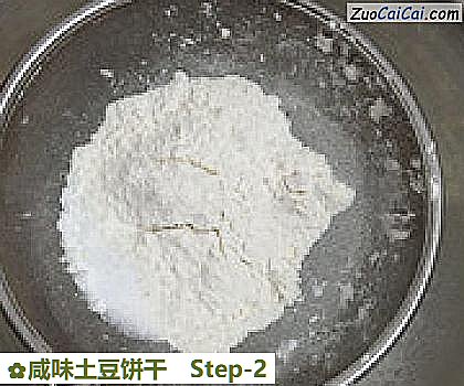 咸味土豆饼干做法第二步骤