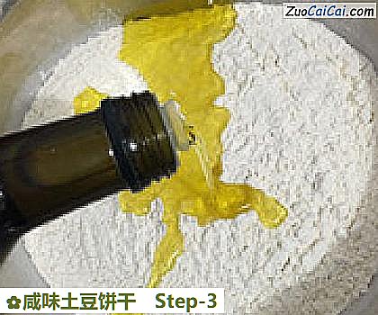 咸味土豆饼干做法第三步骤