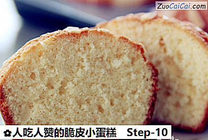 人吃人赞的脆皮小蛋糕做法第十步骤