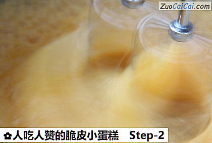 人吃人赞的脆皮小蛋糕做法第二步骤