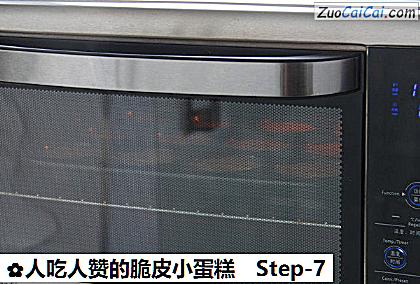 人吃人赞的脆皮小蛋糕做法第七步骤