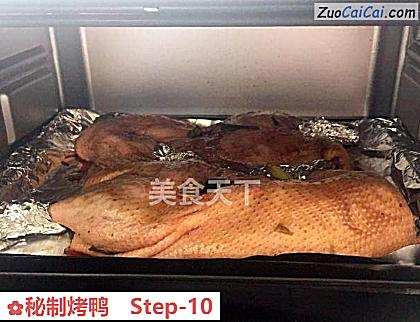 秘制烤鸭做法第十步骤