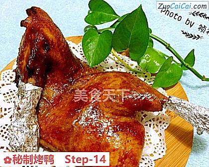 秘制烤鸭做法第十四步骤