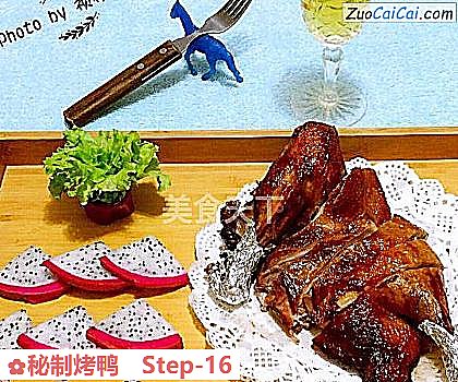 秘制烤鸭做法第十六步骤