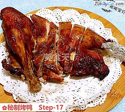 秘制烤鸭做法第十七步骤