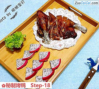 秘制烤鸭做法第十八步骤