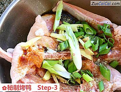 秘制烤鸭做法第三步骤