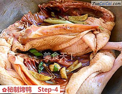 秘制烤鸭做法第四步骤