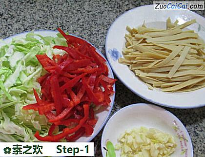 素之欢做法第一步骤