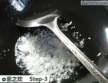 素之欢做法第三步骤