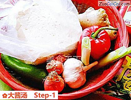 大酱汤做法第一步骤