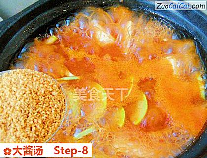 大酱汤做法第八步骤