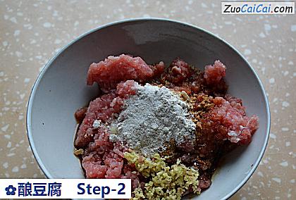 酿豆腐做法第二步骤