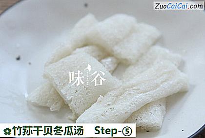 竹荪干贝冬瓜汤做法第五步骤
