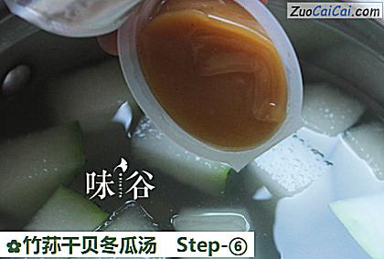 竹荪干贝冬瓜汤做法第六步骤