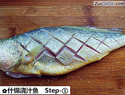 什锦浇汁鱼做法第一步骤