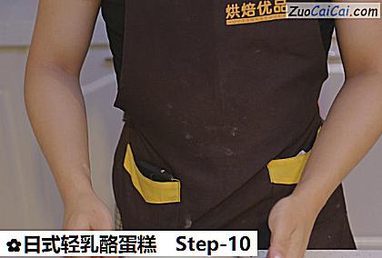 日式轻乳酪蛋糕做法第十步骤