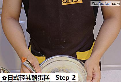 日式轻乳酪蛋糕做法第二步骤