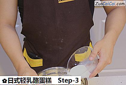 日式轻乳酪蛋糕做法第三步骤