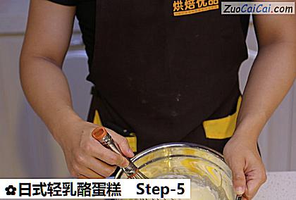 日式轻乳酪蛋糕做法第五步骤