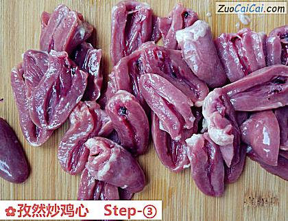 孜然炒鸡心做法第三步骤