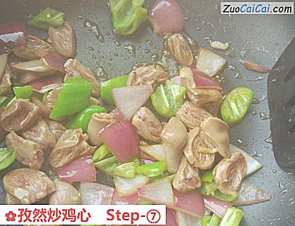 孜然炒鸡心做法第七步骤