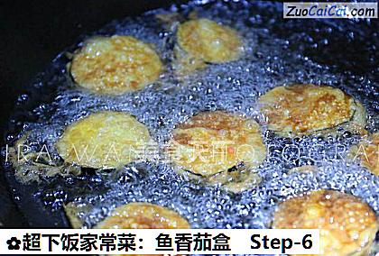 超下饭家常菜：鱼香茄盒做法第六步骤