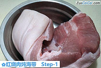 红烧肉炖海带做法第一步骤
