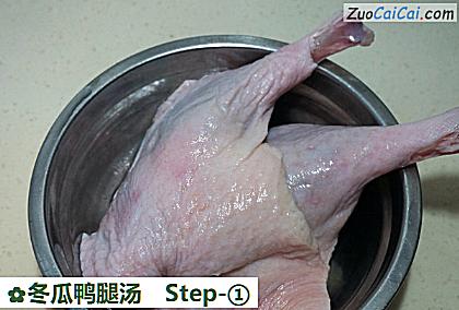 冬瓜鸭腿汤做法第一步骤