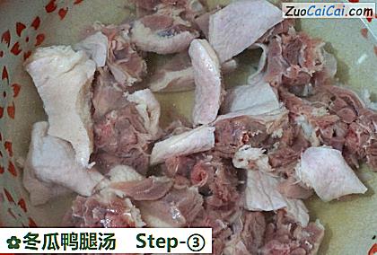 冬瓜鸭腿汤做法第三步骤