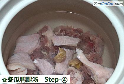 冬瓜鸭腿汤做法第四步骤