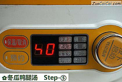 冬瓜鸭腿汤做法第五步骤