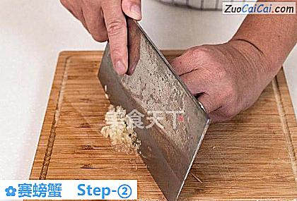 赛螃蟹做法第二步骤