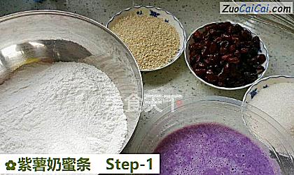 紫薯奶蜜条做法第一步骤