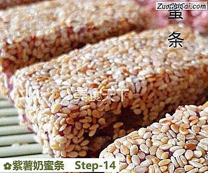 紫薯奶蜜条做法第十四步骤