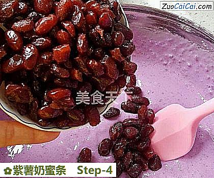 紫薯奶蜜条做法第四步骤