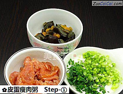 皮蛋瘦肉粥做法第一步骤