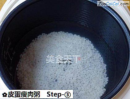 皮蛋瘦肉粥做法第三步骤