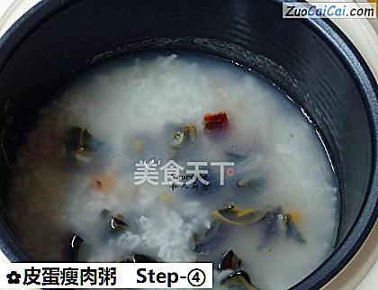 皮蛋瘦肉粥做法第四步骤