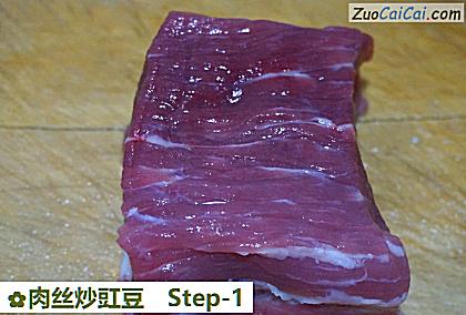 肉丝炒豇豆做法第一步骤